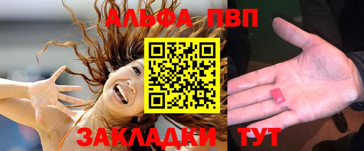 APVP кристаллы  Alpha-PVP  Долгопрудный  даркнет сайт  Вход с VPN  A PVP СК 