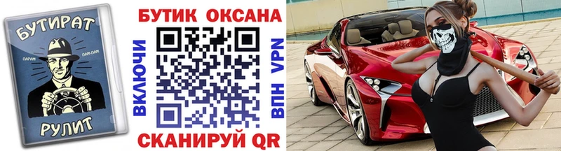 закладка  Долгопрудный  Бутират 99% 
