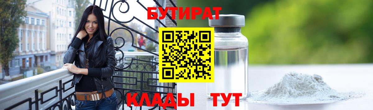 БУТИРАТ оксана  Долгопрудный 