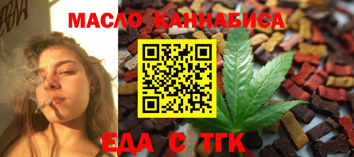 Долгопрудный  Cannafood конопля  Вход с VPN 