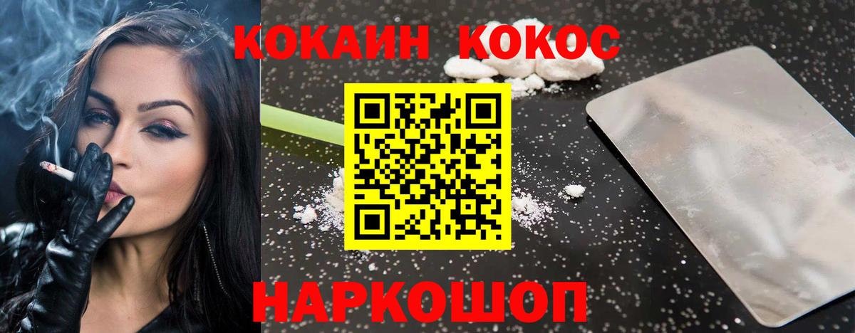Cocaine Боливия  Долгопрудный 