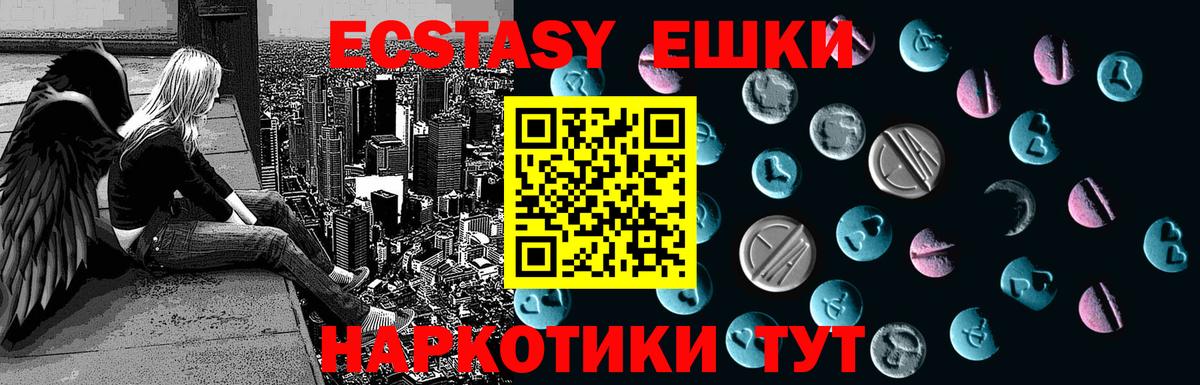 ЭКСТАЗИ ешки  ЭКСТАЗИ  Долгопрудный  Вход с VPN  Экстази Cube 