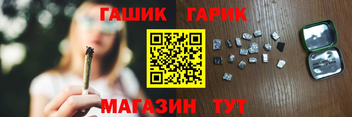 ГАШ гарик Долгопрудный