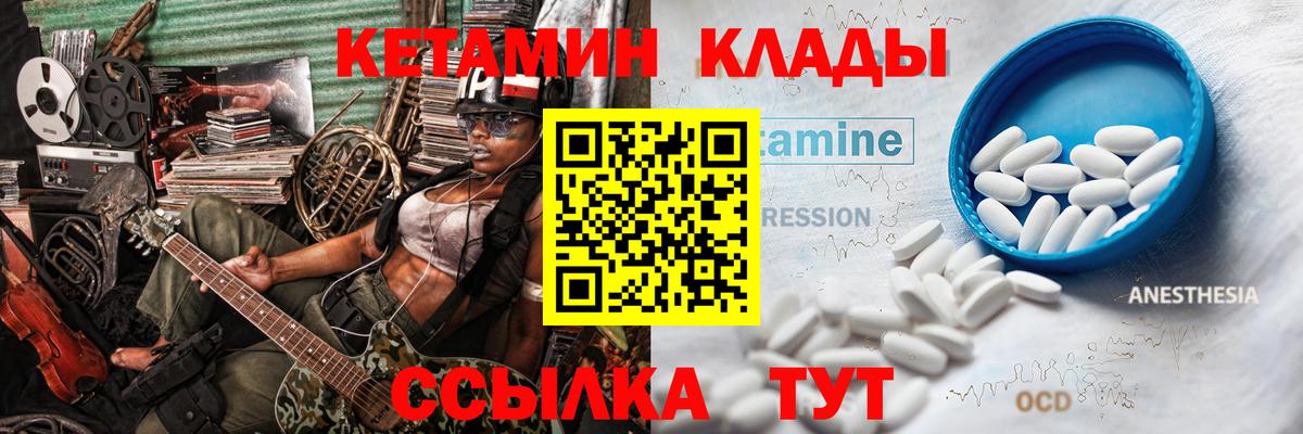 Долгопрудный  КЕТАМИН VHQ  ссылка на мегу ссылки  Вход с VPN 