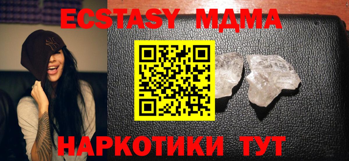 Долгопрудный  МДМА кристаллы  МДМА Molly  Вход с VPN 