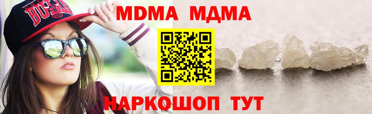 МДМА crystal  MDMA молли  МДМА  Долгопрудный 