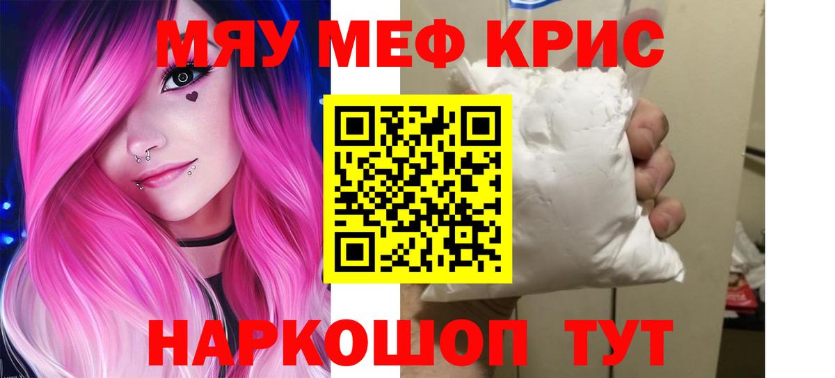 Мефедрон  Долгопрудный