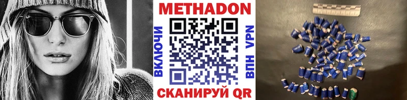 Метадон methadone  Долгопрудный 