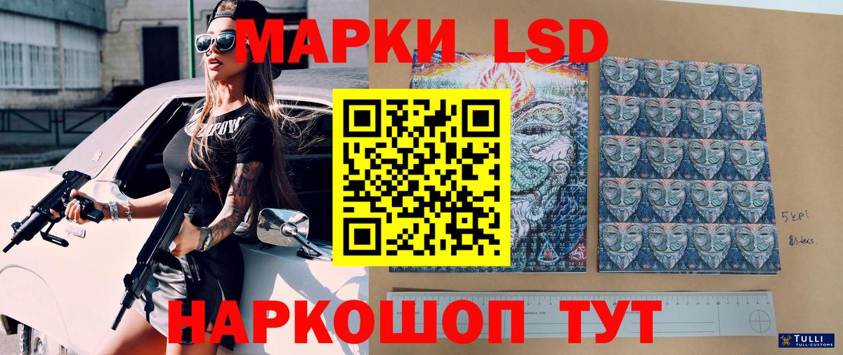 Долгопрудный  Марки NBOMe 1,5мг  Марки NBOMe 1,5мг  Вход с VPN 