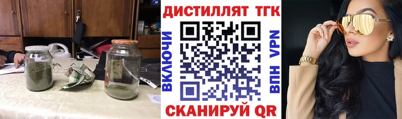 ТГК вейп с тгк  Долгопрудный 