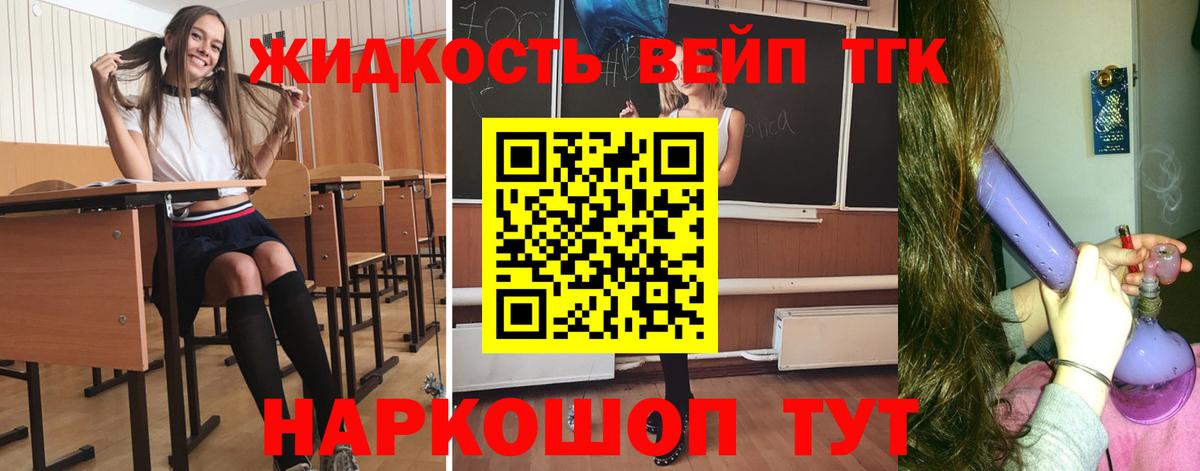 Дистиллят ТГК THC oil  ТГК концентрат  Вход с VPN  Долгопрудный 