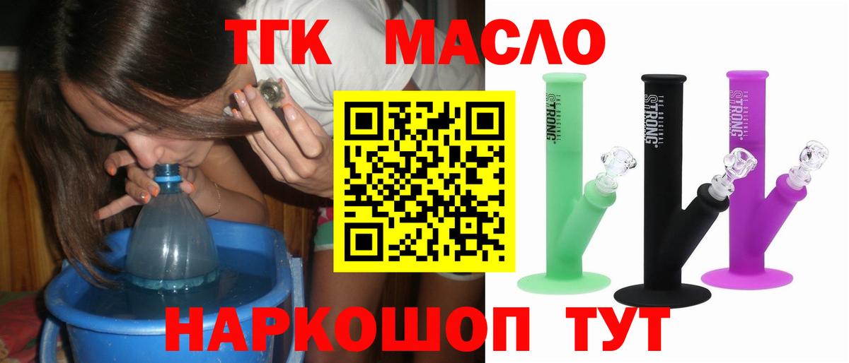 Дистиллят ТГК гашишное масло  как найти   Долгопрудный  Дистиллят ТГК жижа 