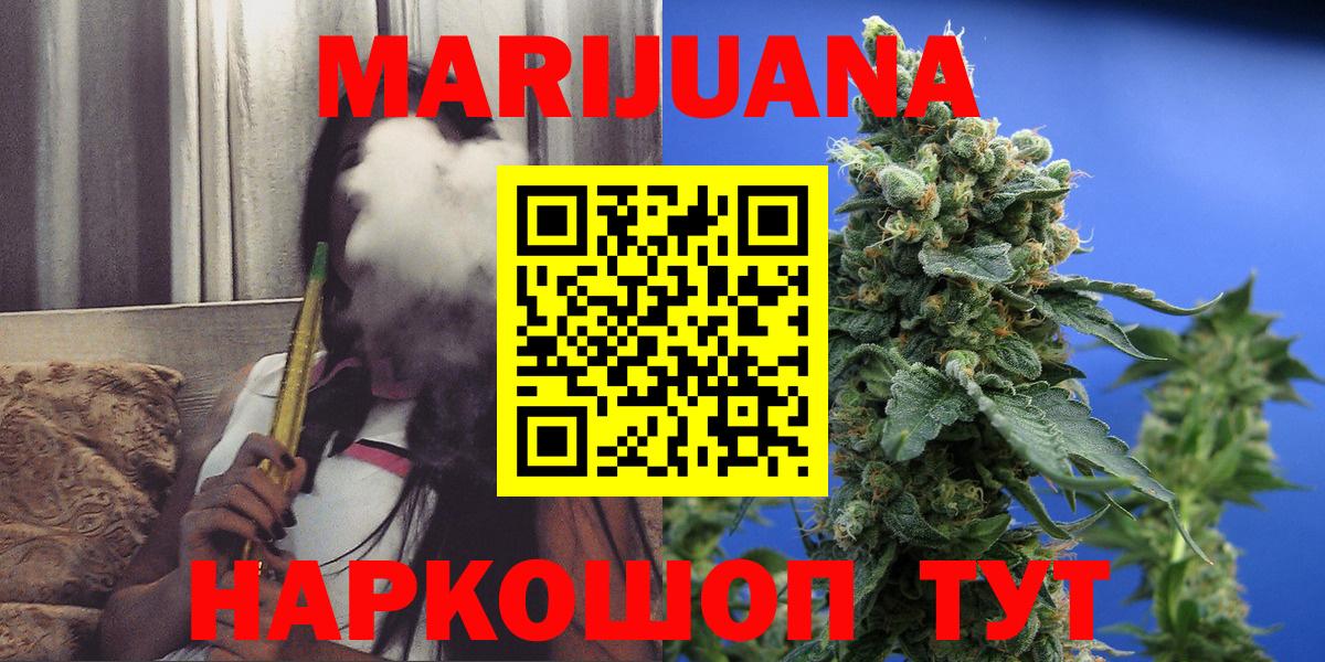 МАРИХУАНА конопля Долгопрудный